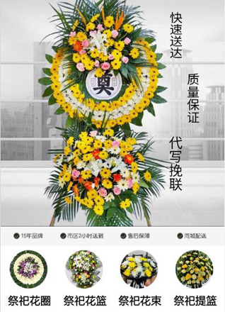 安徽亳州市蒙城县立仓镇炮台沟村花圈代送